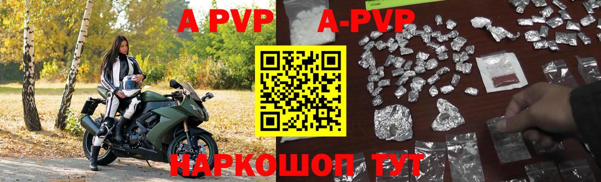Alpha-PVP СК КРИС  Alfa_PVP Crystall  Нарткала  Вход с VPN  купить закладку  А ПВП крисы CK 