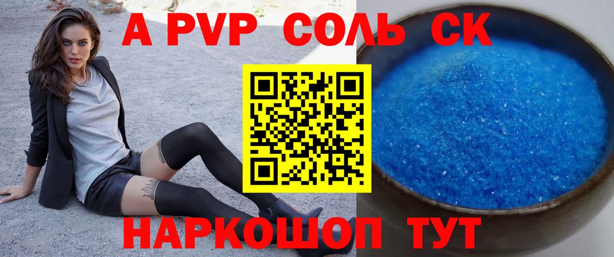 A PVP VHQ Нарткала