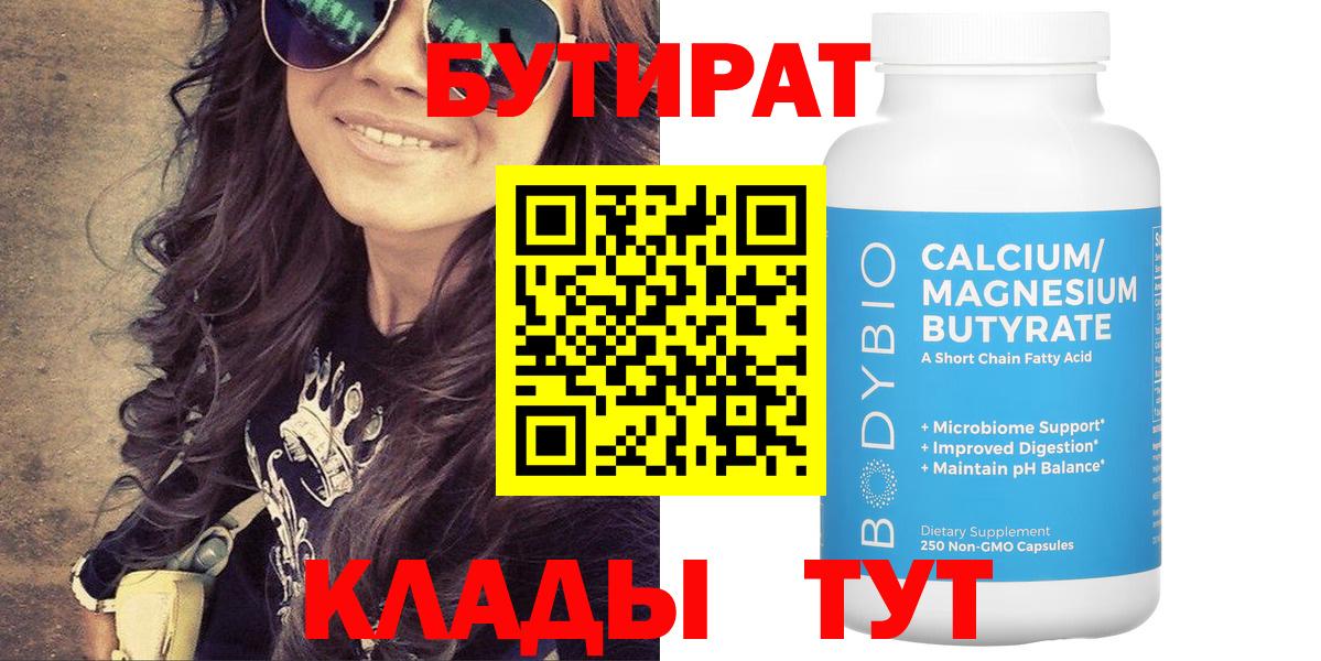 БУТИРАТ оксана Нарткала