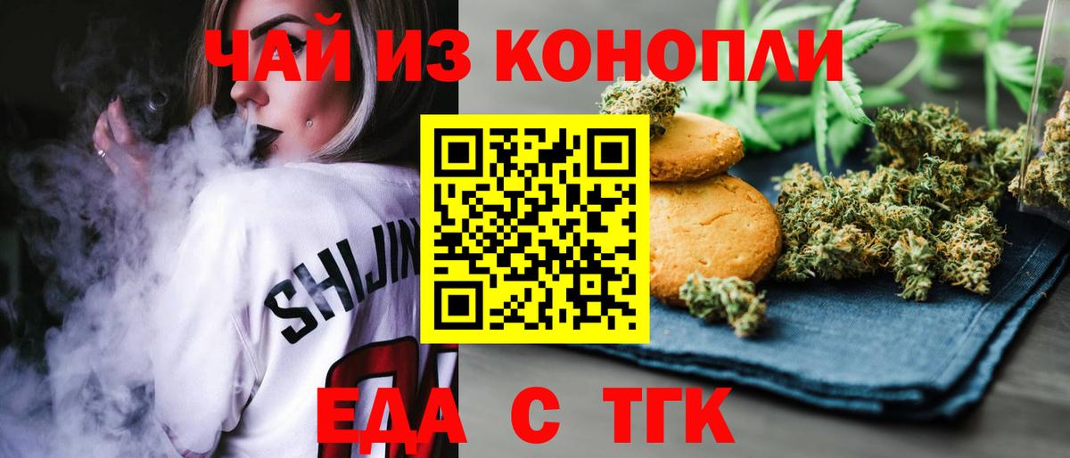 Печенье с ТГК конопля  Вход с VPN  Нарткала 