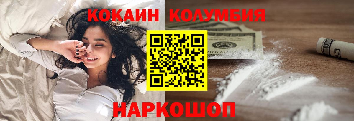 Нарткала  КОКАИН  Вход с VPN  Кокаин VHQ  COCAIN Fish Scale 