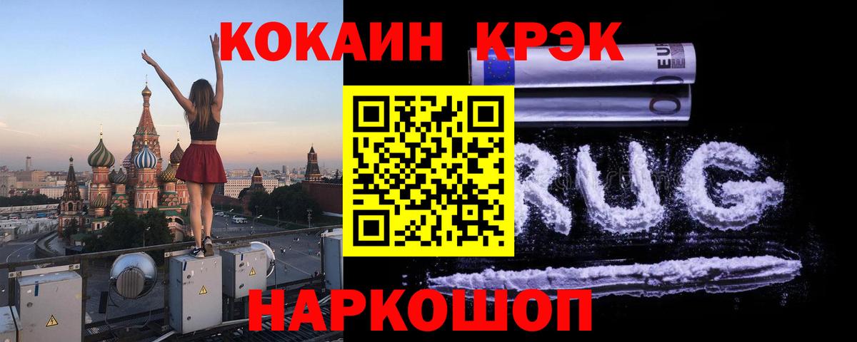 Cocaine Fish Scale Нарткала