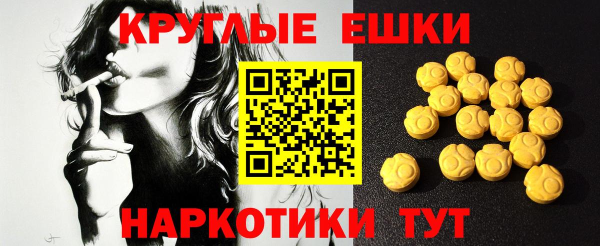 ЭКСТАЗИ круглые  Вход с VPN  ЭКСТАЗИ DUBAI  Ecstasy  Нарткала 