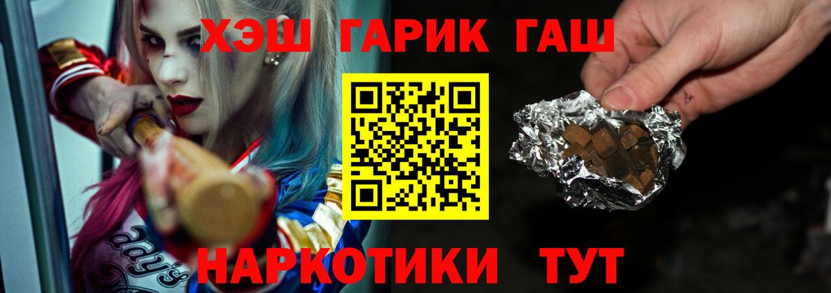Гашиш 40% ТГК  Вход с VPN  купить наркоту  Нарткала  ГАШИШ Изолятор 