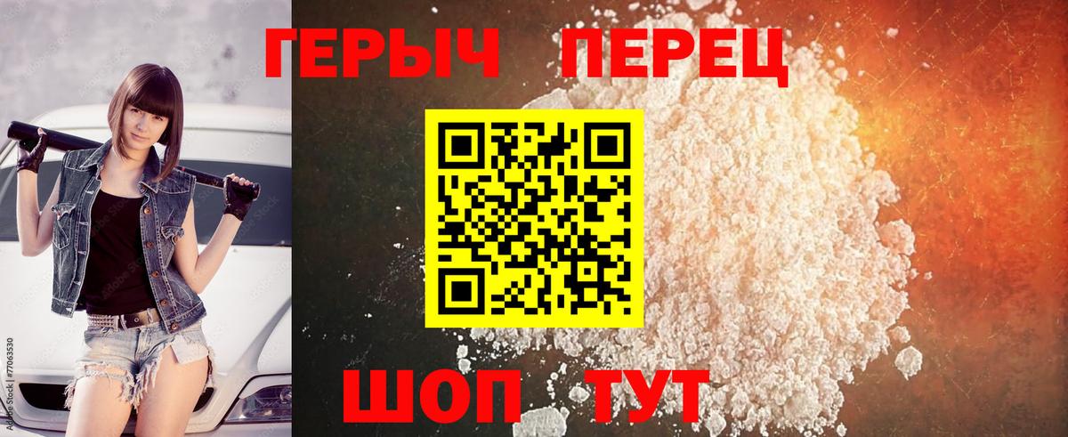 ГЕРОИН белый Нарткала
