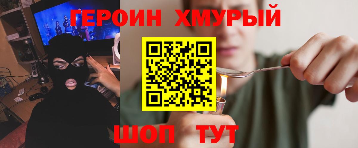 ГЕРОИН афганец  ГЕРОИН  Нарткала  Вход с VPN 