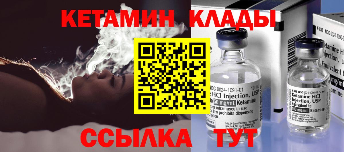 КЕТАМИН ketamine  Кетамин VHQ  Вход с VPN  Нарткала 