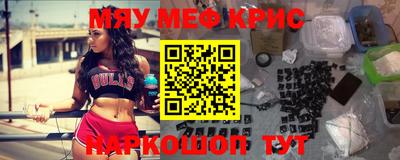 метамфетамин Волгодонск