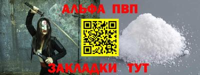 первитин Волжск