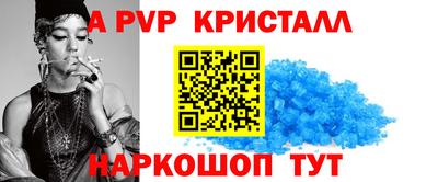 метамфетамин Волгодонск