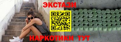 метамфетамин Волгодонск