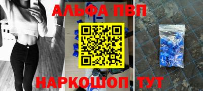 первитин Волжск