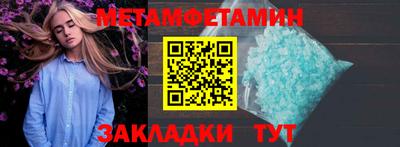 метамфетамин Волгодонск