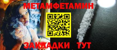 первитин Волжск