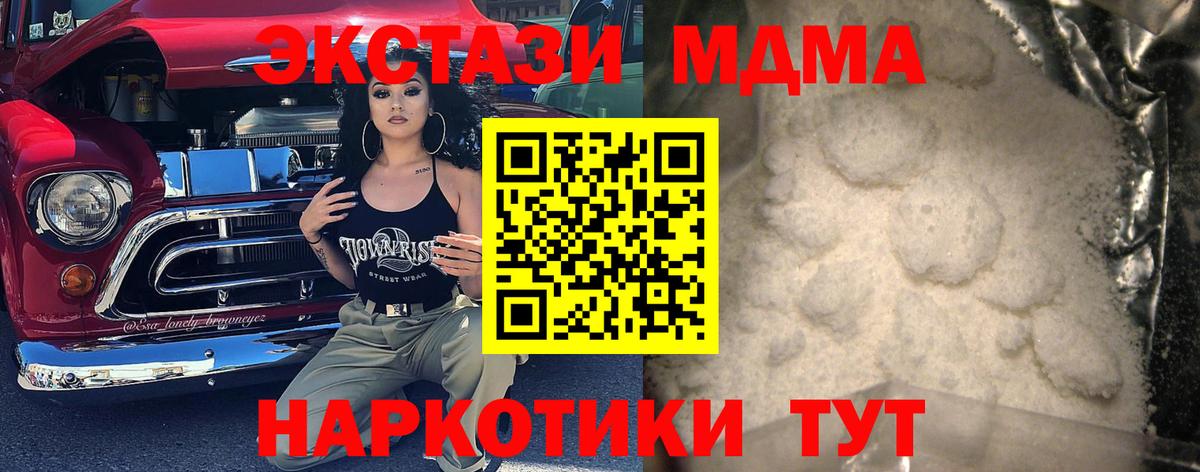 MDMA молли Нарткала