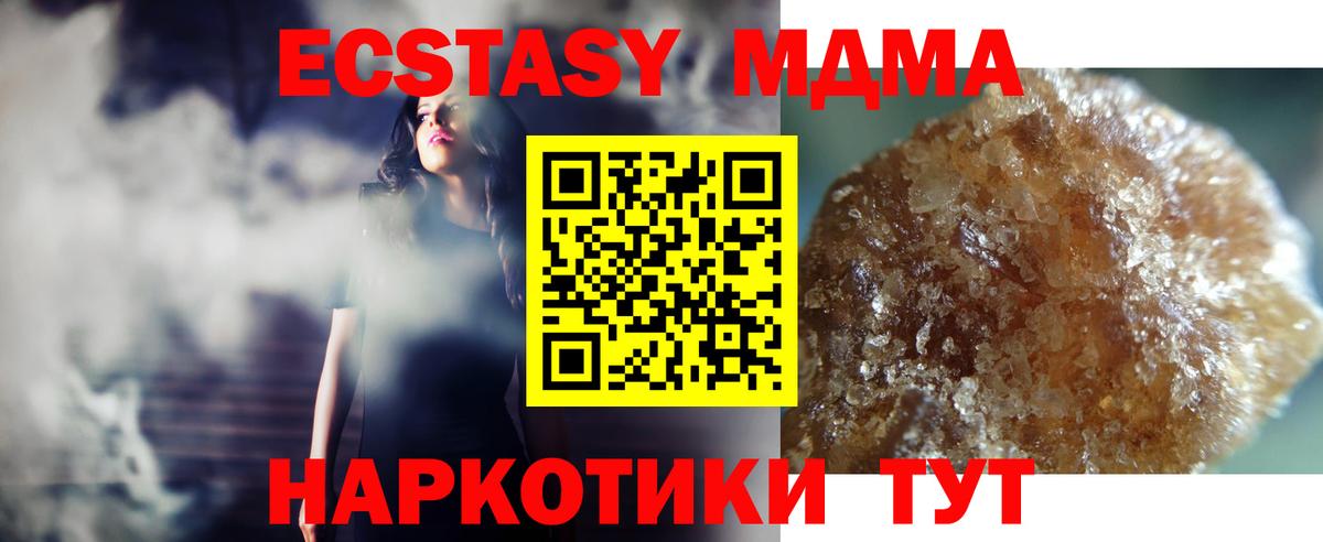 Нарткала  МДМА VHQ  MDMA  Вход с VPN  МДМА кристаллы 