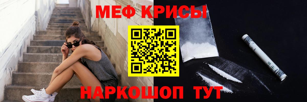 МЕФ мука  МЯУ-МЯУ мука  Нарткала  МЕФ  Вход с VPN 
