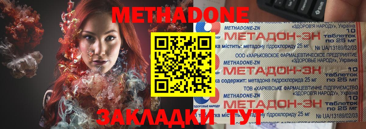 Метадон VHQ  MEGA рабочий сайт  Нарткала  Вход с VPN 
