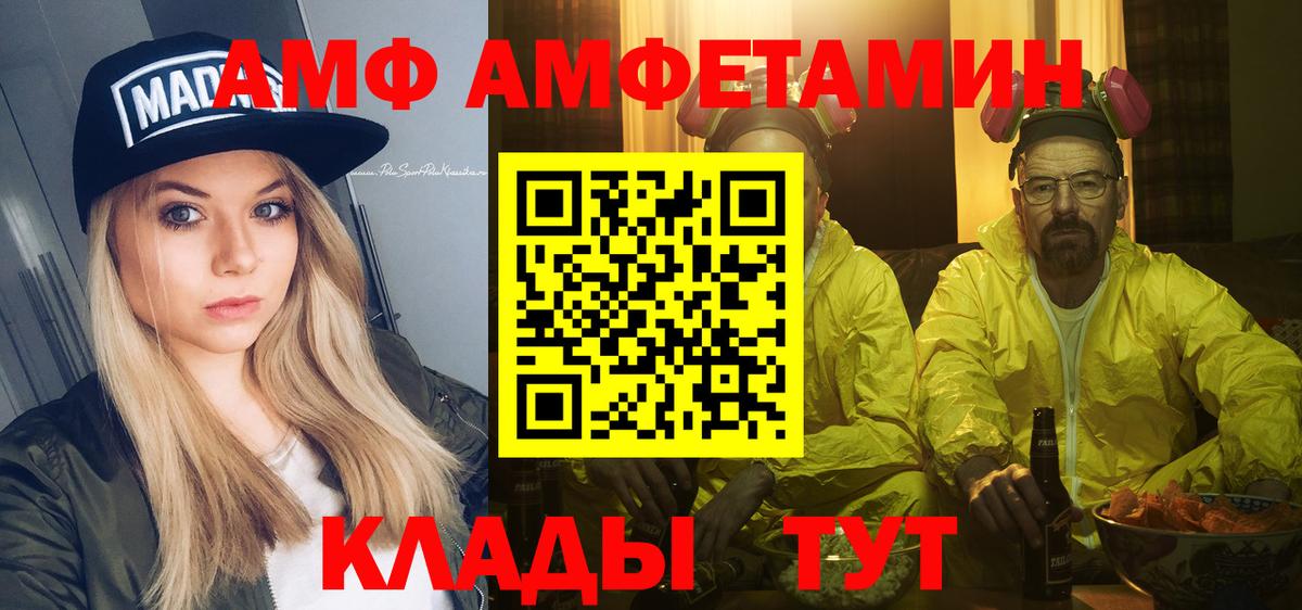 Нарткала  МЕТАМФЕТАМИН Декстрометамфетамин 99.9%  Вход с VPN 